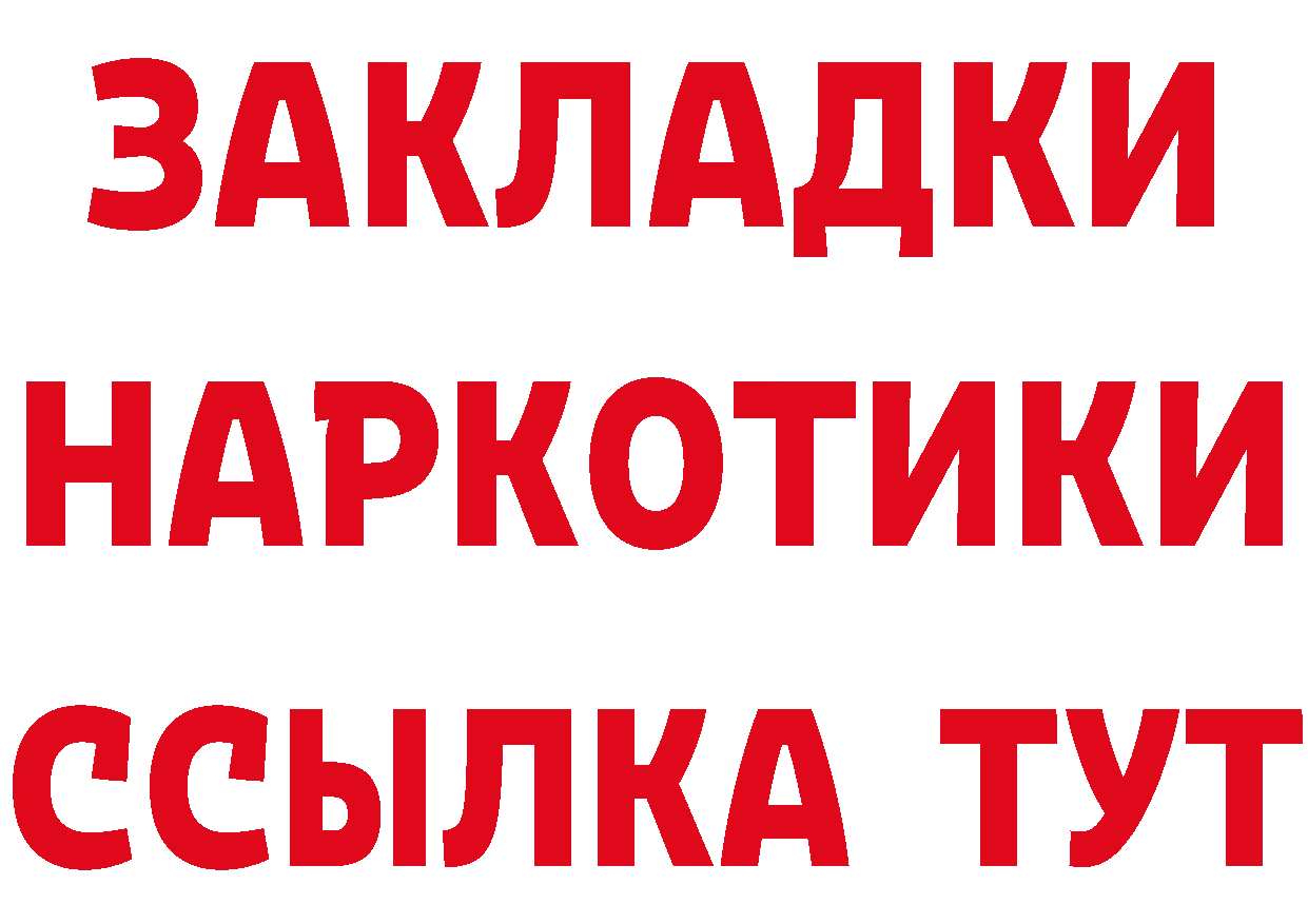 БУТИРАТ GHB как войти мориарти МЕГА Нерюнгри